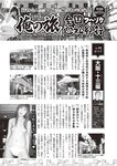週刊大衆 2023年3月6日号[雑誌] - 週刊大衆編集部