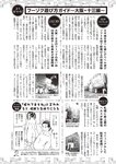 週刊大衆 2023年3月6日号[雑誌] - 週刊大衆編集部