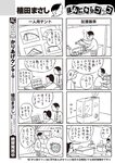 週刊大衆 2023年3月6日号[雑誌] - 週刊大衆編集部