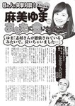週刊大衆 2023年3月6日号[雑誌] - 週刊大衆編集部