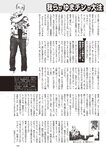 週刊大衆 2023年3月6日号[雑誌] - 週刊大衆編集部