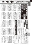 週刊大衆 2023年3月6日号[雑誌] - 週刊大衆編集部