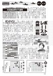 週刊大衆 2023年3月6日号[雑誌] - 週刊大衆編集部