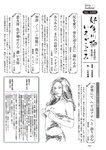 週刊大衆 2023年3月6日号[雑誌] - 週刊大衆編集部