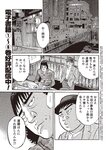 週刊大衆 2023年3月6日号[雑誌] - 週刊大衆編集部