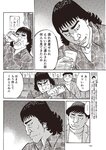 週刊大衆 2023年3月6日号[雑誌] - 週刊大衆編集部