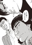 週刊大衆 2023年3月6日号[雑誌] - 週刊大衆編集部