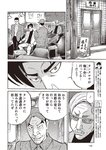 週刊大衆 2023年3月6日号[雑誌] - 週刊大衆編集部