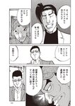 週刊大衆 2023年3月6日号[雑誌] - 週刊大衆編集部