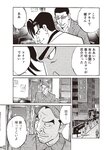 週刊大衆 2023年3月6日号[雑誌] - 週刊大衆編集部