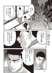 週刊大衆 2023年3月6日号[雑誌] - 週刊大衆編集部