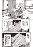 週刊大衆 2023年3月6日号[雑誌] - 週刊大衆編集部