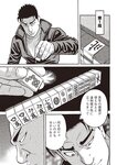 週刊大衆 2023年3月6日号[雑誌] - 週刊大衆編集部