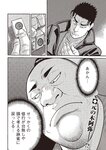 週刊大衆 2023年3月6日号[雑誌] - 週刊大衆編集部