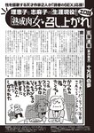 週刊大衆 2023年3月6日号[雑誌] - 週刊大衆編集部