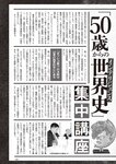 週刊大衆 2023年3月6日号[雑誌] - 週刊大衆編集部