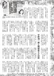 週刊大衆 2023年3月6日号[雑誌] - 週刊大衆編集部