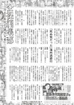週刊大衆 2023年3月6日号[雑誌] - 週刊大衆編集部