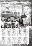 週刊大衆 2023年3月6日号[雑誌] - 週刊大衆編集部