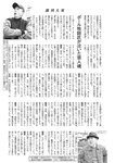 週刊大衆 2023年3月6日号[雑誌] - 週刊大衆編集部