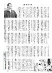 週刊大衆 2023年3月6日号[雑誌] - 週刊大衆編集部