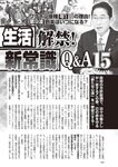 週刊大衆 2023年3月6日号[雑誌] - 週刊大衆編集部