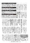 週刊大衆 2023年3月6日号[雑誌] - 週刊大衆編集部