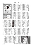週刊大衆 2023年3月6日号[雑誌] - 週刊大衆編集部