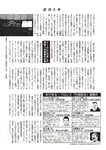週刊大衆 2023年3月6日号[雑誌] - 週刊大衆編集部