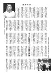週刊大衆 2023年3月6日号[雑誌] - 週刊大衆編集部