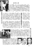 週刊大衆 2023年3月6日号[雑誌] - 週刊大衆編集部