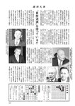 週刊大衆 2023年3月6日号[雑誌] - 週刊大衆編集部