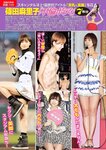 週刊大衆 2023年3月6日号[雑誌] - 週刊大衆編集部