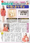 週刊大衆 2023年3月6日号[雑誌] - 週刊大衆編集部