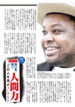 週刊大衆 2023年3月6日号[雑誌] - 週刊大衆編集部