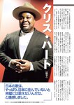 週刊大衆 2023年3月6日号[雑誌] - 週刊大衆編集部
