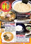 週刊大衆 2023年3月6日号[雑誌] - 週刊大衆編集部