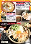 週刊大衆 2023年3月6日号[雑誌] - 週刊大衆編集部