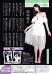 週刊アサヒ芸能 2023.05.25 岡本杷奈 鈴原りこ