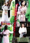 週刊アサヒ芸能 2023.05.25 岡本杷奈 鈴原りこ