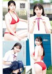 [Young Magazine] 週刊ヤングマガジン 2023.08.07 No.34 鈴木くるみ (AKB48) 中島真白 三原羽衣