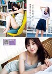 [Young Magazine] 週刊ヤングマガジン 2023.08.07 No.34 鈴木くるみ (AKB48) 中島真白 三原羽衣