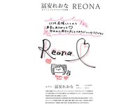 [Photobook] 冨安れおな オフィシャルグラビア写真集 REONA