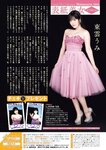 週刊アサヒ芸能 2023.05.18 東雲うみ 桐山瑠衣