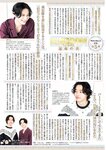 [Young Jump] 週刊ヤングジャンプ 2023.08.10 No.35 山崎賢人×吉沢亮 三田悠貴 森本茉莉＆山口陽世 須羽こころ