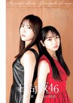 [Young Jump] 週刊ヤングジャンプ 2023.08.10 No.35 山崎賢人×吉沢亮 三田悠貴 森本茉莉＆山口陽世 須羽こころ