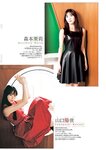 [Young Jump] 週刊ヤングジャンプ 2023.08.10 No.35 山崎賢人×吉沢亮 三田悠貴 森本茉莉＆山口陽世 須羽こころ