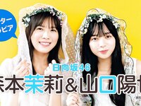 [Young Jump] 週刊ヤングジャンプ 2023.08.10 No.35 山崎賢人×吉沢亮 三田悠貴 森本茉莉＆山口陽世 須羽こころ