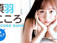[Young Jump] 週刊ヤングジャンプ 2023.08.10 No.35 山崎賢人×吉沢亮 三田悠貴 森本茉莉＆山口陽世 須羽こころ