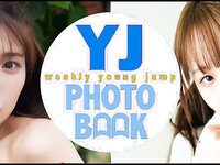 [Young Jump] 週刊ヤングジャンプ 2023.08.10 No.35 山崎賢人×吉沢亮 三田悠貴 森本茉莉＆山口陽世 須羽こころ